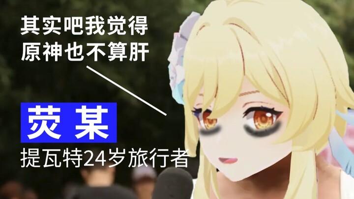 As long as Genshin Impact doesn’t go bankrupt, I’ll keep grinding nonstop! 💔