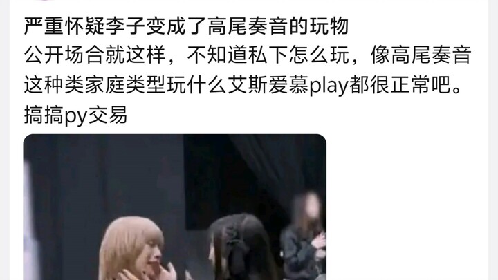 สงสัยอย่างหนักว่าลูกพลัมกลายเป็นของเล่นของทาคาโอะ โซโนเนะไปแล้ว