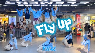 2025最难翻跳的团舞出现了：飞升椅子Fly Up