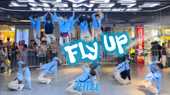2025最难翻跳的团舞出现了：飞升椅子Fly Up