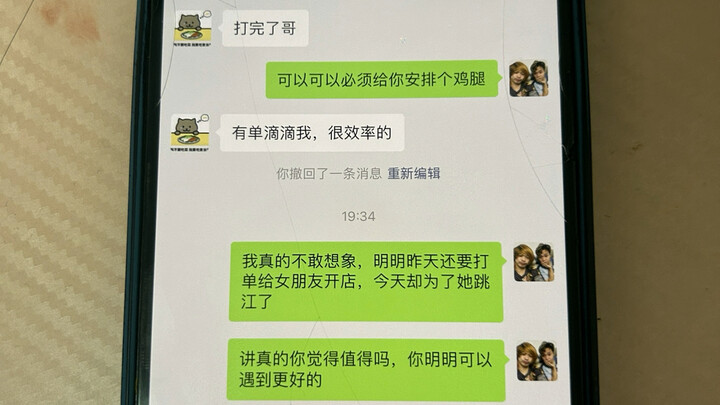 Lòng dũng cảm xông pha vì tình yêu đã lưu mãi IP đó lại ở Trùng Khánh #Mèo Béo