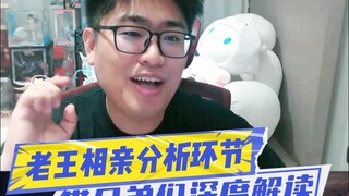 又来看相亲了，36岁的小姐姐的要求