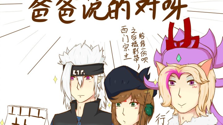 【京剧猫手书】【凹凸手书】那什么的凹凸×京剧猫