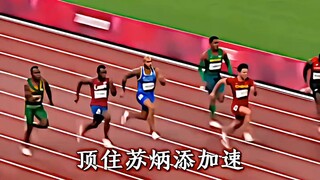 Nilai emas dari waktu 9,83 detik ini terus meningkat.