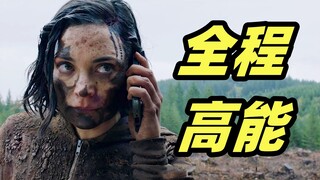 女人独自旅游被变态跟踪，逃生技巧值得每个女生学习！ 小众惊悚片《孤身》