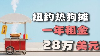 Why does a roadside stall cost $280,000 a year to rent?