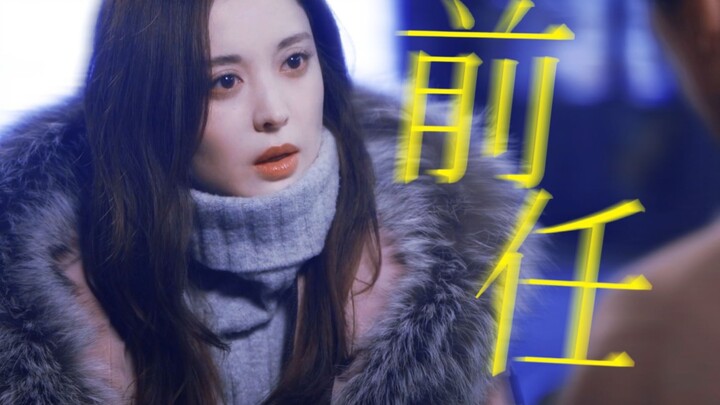 Hilarious! The female lead’s reaction to her ex is so real! A proper ex should be just like……!