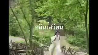 หลินเสวียน เทพกระบี่ (พากย์ไทย)