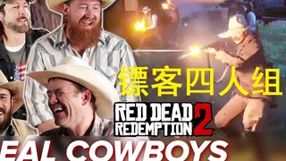 【专家游玩】真正的牛仔们玩《荒野大镖客2》线上模式，顺便教你如何在线白给