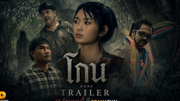 【 HD 】ดูหนัง Gone ( ๒๐๒๖ ) โกน  (เต็มเรื่องพากย์ ซับไทย ) HD【 bilibiliHD 】