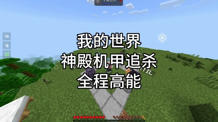 Pengejaran Mech Kuil Minecraft