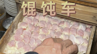The wonton cart that is hard to come by. Have you ever seen one?