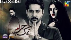 Namak Haram Episode 03 [CC] 17 Nov 23