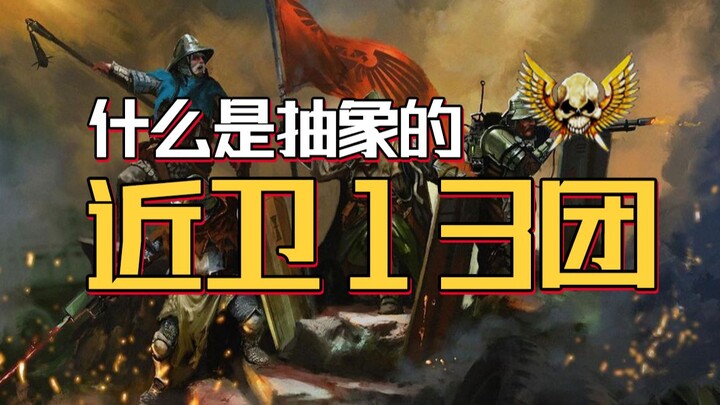 How Cruel Is the Emperor’s Runaway Angel? [Warhammer Ramblings]