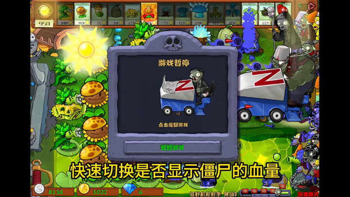 Do you know the shortcuts for Plants vs. Zombies hybrid? #Plants vs. Zombies hybrid #pvz #GameDaily