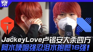 TES vs DRX Phong độ đến muộn! JackeyLove với Lucian hủy diệt khắp nơi! A Shui nghẹn ngào cố kìm nước