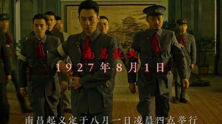 The Nanchang Uprising fired the first shot in armed resistance against the Kuomintang reactionaries!