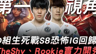 IG vs TL Pertarungan Hidup Mati Grup D Kembalinya IG yang Menakutkan di S8 TheShy dan Rookie Tampil 
