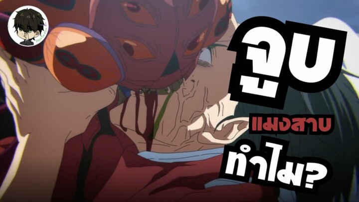 ทำไมยูตะต้องจูบแมงสาบ? จูบสยองสุดหยะแหยงของยูตะ - มหาเวทย์ผนึกมาร | •ประสบการณ์การดู