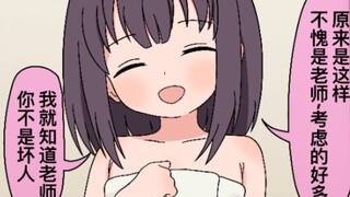 以前的学生半夜来到我家【3】老师的衣服，喜欢