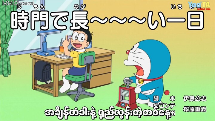 Doraemon 2005 ongoing Ep 929 P1