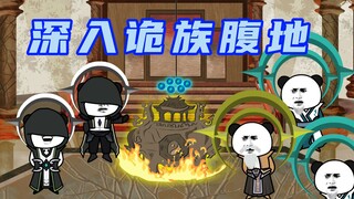 【玄武四象Ⅹ】第178集：四大家后撤