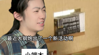端木燕：世上还是好人多啊！