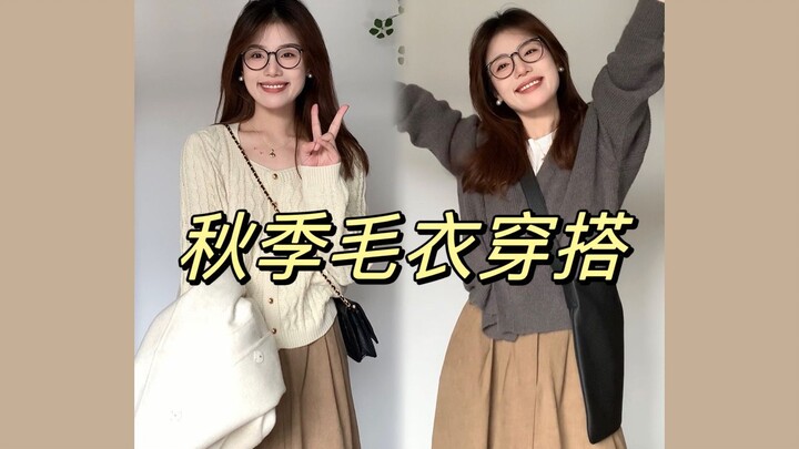 No-Leg-Show Chunky Sweater Outfits | Autumn Lazy-Style Cardigan Looks