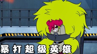 地狱最恐怖组织，每当有超级英雄欺负反派，他们就会出手！