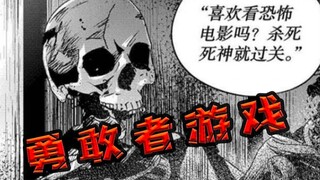 【迷域32】全员女性的10人死神游戏 下个灾难能活几人呢？