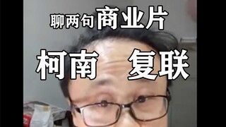 【直播回放2】很多商业片都喜欢干嘛