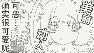 可恶…魔镜你说得没错，这家伙确实很可爱呢…！