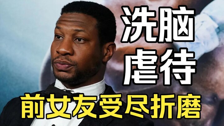 Majes is accused of brainwashing his ex-girlfriend and subjecting her to extreme torment!