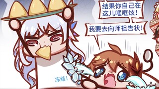 【荧四格】治丝柯克的有效方法——告师祖
