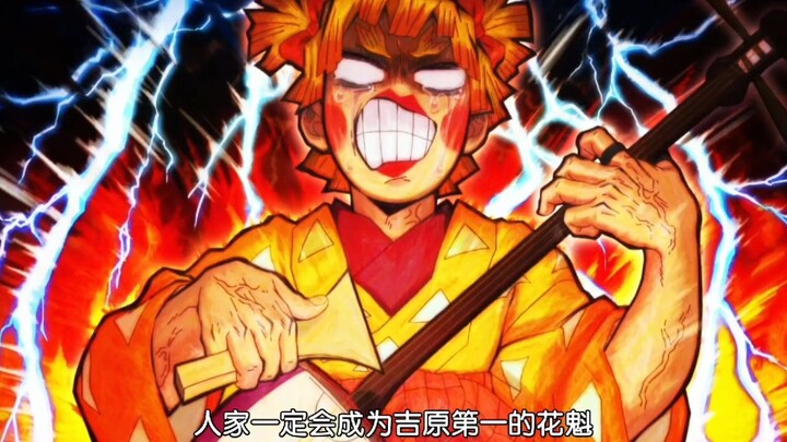don't be sad Zenitsu🥹