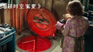 一家人在地下生活了35年，出来后世界已经大变样！《超时空宠爱》