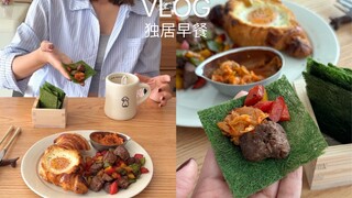 Breakfast for Solo Living | Mossy Vegetable Buns with Roasted Beef · Croissant with Sunny-Side-Up Eg