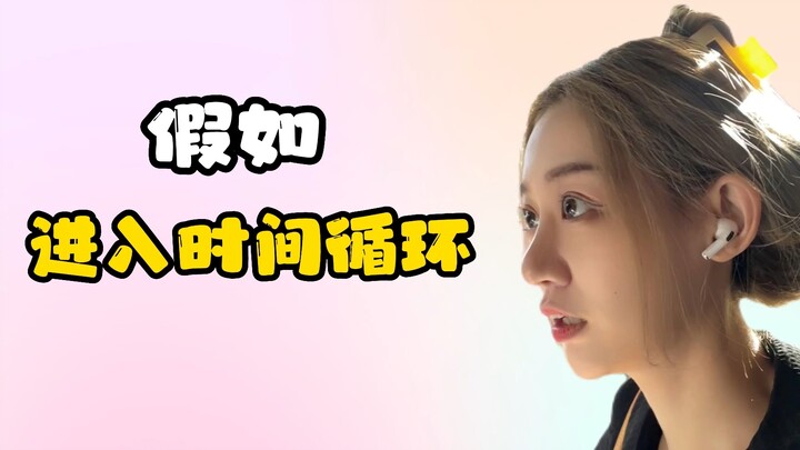 Bị cuốn vào vòng lặp thời gian, tôi phải làm sao?