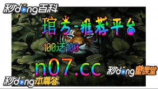 投注站欧洲杯 🐋🔥《《 n 0 7 . c c 》》🔥🐋  - 《《 y n c t 5 5 . c o m 》》