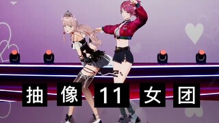 【EOE】The driving girl group will make the boss mad to death!! The boss of the girl group was at the 