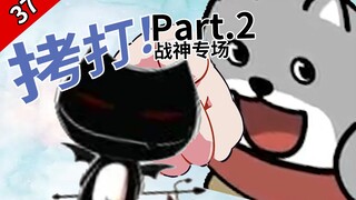 【怪话小秦#37】真实心理医生再出动！拷打的对象，是战神呦。天津女粉匹配战神指南。