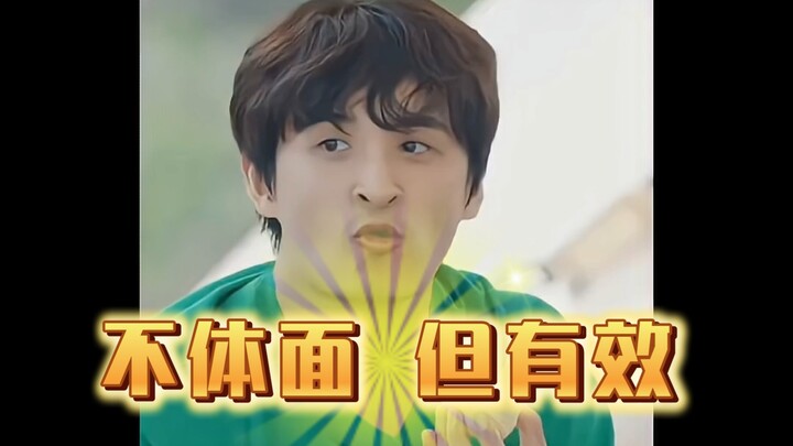 So this is what my husband’s good for after all!