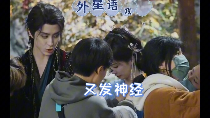 白鹿第一次受不了别人笑