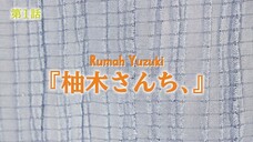 Yuzuki-san Chi no Yonkyoudai || Eps. 1