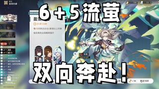 主播抽6+5流萤卡池里面全是姬子