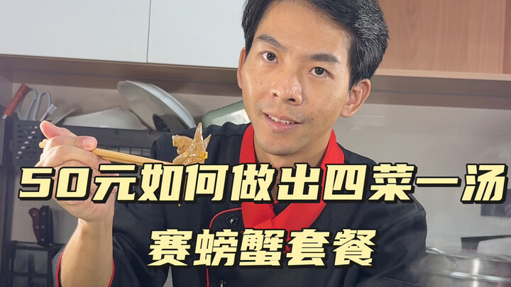 Hướng dẫn nấu 4 món ăn và 1 món canh kỳ 76: Cua giả, cải trắng xào thanh đạm, gan heo xào ớt, thịt t