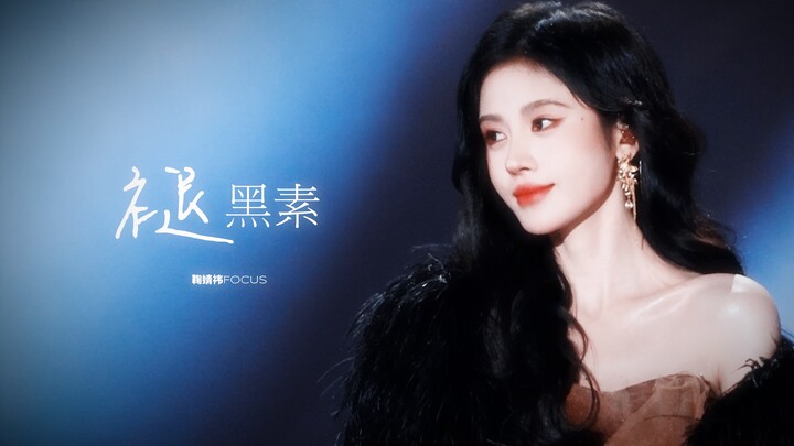 【Ju Jingyi】Tahun Baru Zhejiang TV “Melatonin” Tiga Sudut Kamera, Editan 4K Mewah