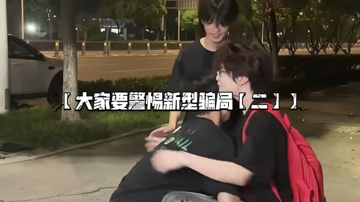 【Waspada! Modus Penipuan Baru – Versi Game】