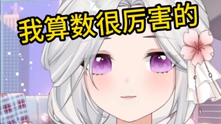 粉丝：主播三头六臂除以三是什么？