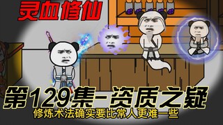 [Spiritual Blood Cultivation] Episode 129 "Tang Hao has the qualifications to be an Immortal Emperor